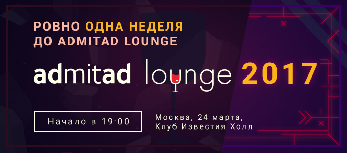 lounge 2017 680x300 1week RU