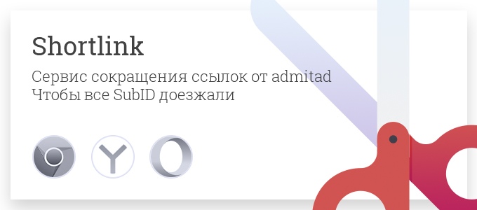 ShortLink_680х300