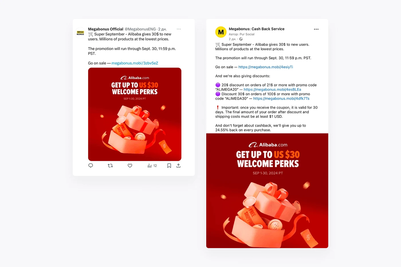 Promo in social media